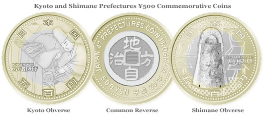 Kyoto and Shimane Prefectures &yen;500 Commemorative Coins