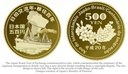 Japan-Brazil Year of Exchange commemorative coin