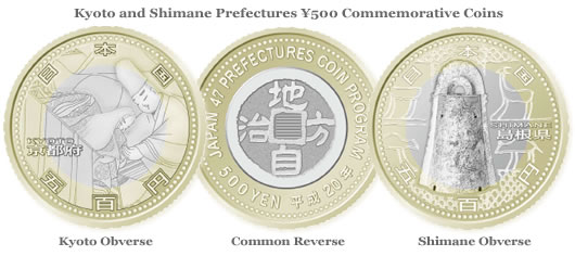Kyoto and Shimane Prefectures ¥500 Commemorative Coins
