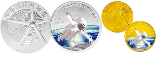 Chinese commemorative first spacewalk silver and gold coins