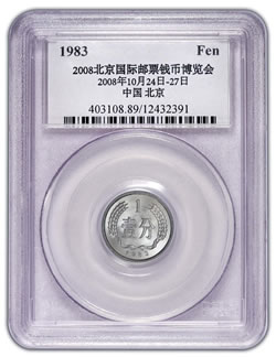 China 1983 1 Fen, PCGS Mandarin