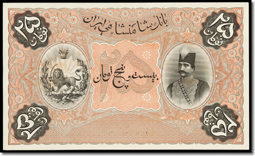 Iranian Toman banknote