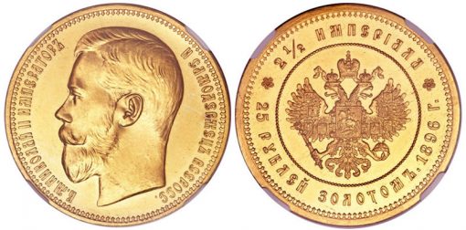 Nicholas II of Russia gold 25 Roubles