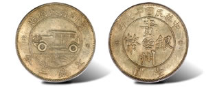 1928 Chinese Auto Dollar Coin