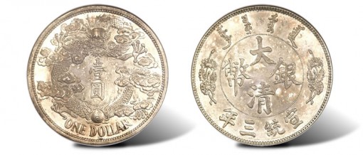 Chinese Empire silver Pattern dollar