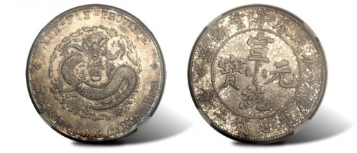 1910 Chinese Yunnan Spring Dollar