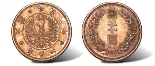 1902 Korea copper 20 Won 1902