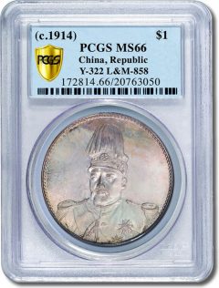 China $1, circa 1914, PCGS Secure Plus MS66
