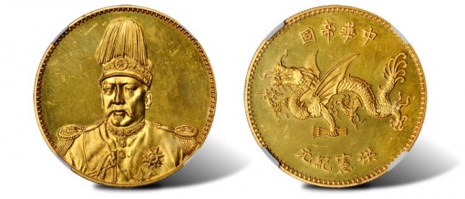 1916 China Yan-Shih-kai Dragon Gold Dollar