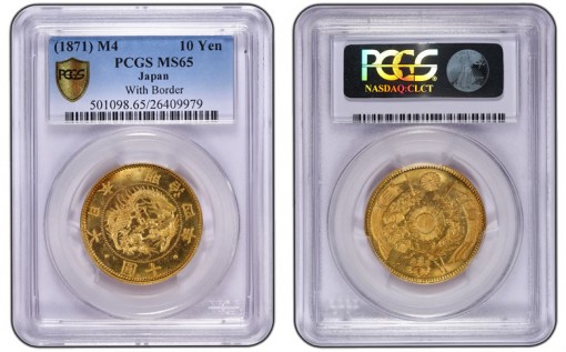 1871 10 Yen - PCGS  25 millionth graded coin