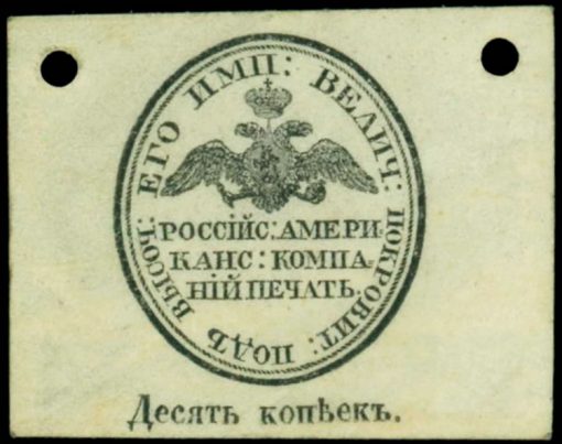 Russian-American Company No Date 10 Kopeck
