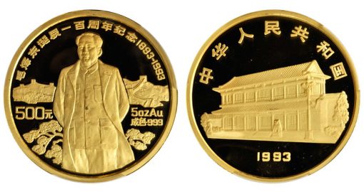 CHINA. 500 Yuan, 1993. PCGS PROOF-68 DEEP CAMEO Secure Holder