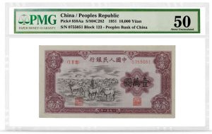 PMG Certifies Rare China 1951 10,000 Yuan Note