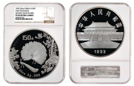 1993 Two Peacocks Silver 150 Yuan
