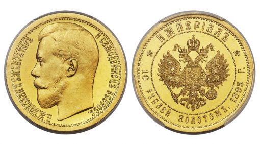 Nicholas II gold Specimen Imperial of 10 Roubles 1895 SP62 PCGS,