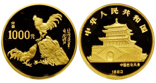 CHINA. 1,000 Yuan, 1993. Lunar Series, Year of the Cock. NGC PROOF-69 ULTRA CAMEO