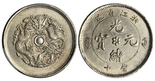 CHINA. Chekiang. Pattern 10 Cash Struck in Copper-Nickel, ND (1903-06). PCGS SP-62 Secure Holder