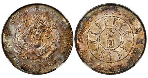 CHINA. Chihli (Pei Yang Arsenal). Dollar, Year 22 (1896). NGC MS-62