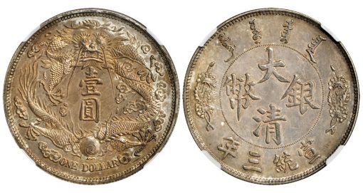 CHINA. Long Whisker Dragon Pattern Dollar, Year 3 (1911). Tientsin Mint. NGC MS-63+