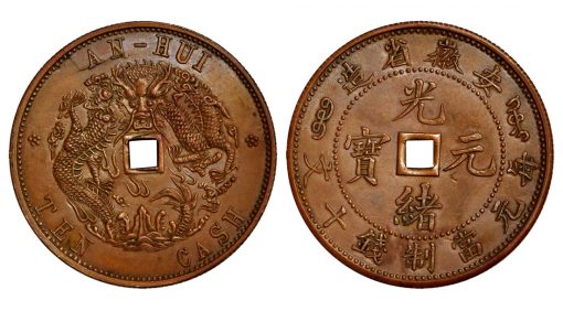CHINA. Anhwei. Pattern 10 Cash, ND (1902-06). NGC MS-65 BN