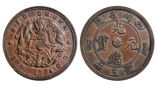 CHINA. Szechuan. Pattern 30 Cash, ND (1904). PCGS AU-53 Secure Holder