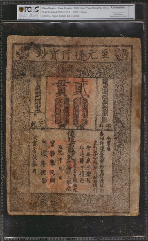 CHINA--EMPIRE. Yuan Dynasty. 2 Kuan