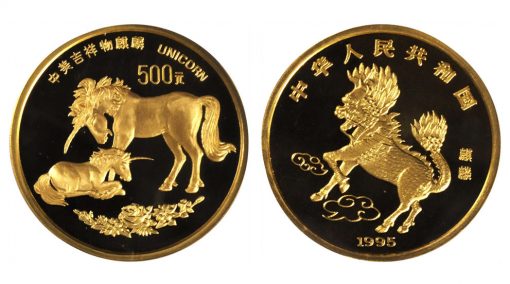 CHINA. 500 Yuan, 1995. Unicorn Series. NGC PROOF-69 ULTRA CAMEO