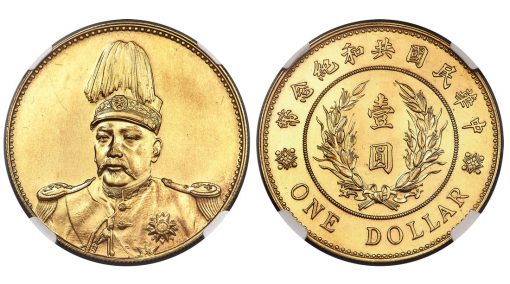 Republic Yuan Shih-kai Plumed Hat gold Pattern Dollar ND (1914) MS62 NGC