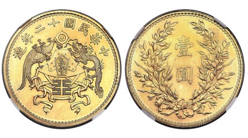 Republic gold Pattern "Dragon & Phoenix" Dollar Year 12 (1923) MS64 NGC