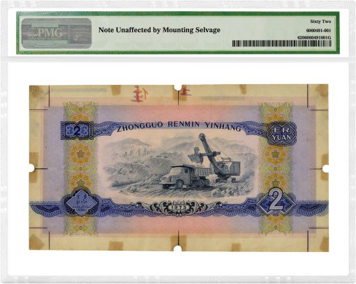 China 1975 2 Yuan Proof - back