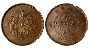 Rare Chinese Coins From Tanant Collection Available in August Hong Kong Auction