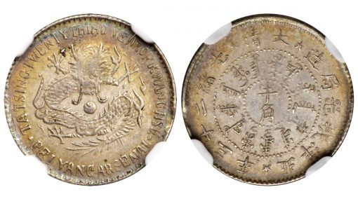 CHINA. Chihli (Pei Yang Arsenal). 10 Cents (7.2 Candareens), Year 23 (1897). NGC AU-58