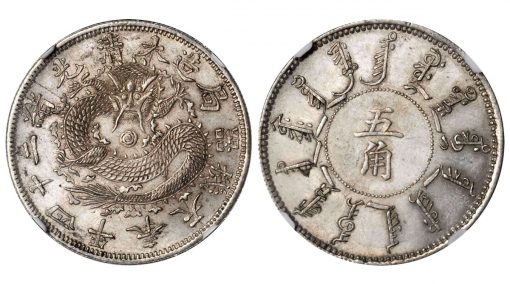 CHINA. Fengtien. 50 Cents (3 Mace 6 Candareens), Year 24 (1898). NGC MS-61