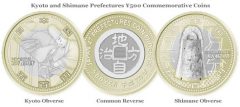 Kyoto-and-Shimane-Prefectures-500-Yen-Commemorative-Coins.jpg