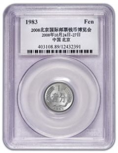 China-1983-1-Fen-PCGS-Mandarin.jpg