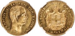 1876-A-Greek-50-Drachmai-coin.jpg