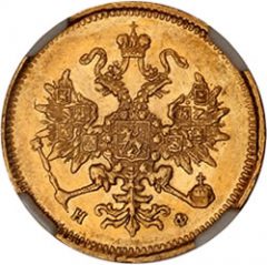 Russia-1882-3-Rubles.jpg