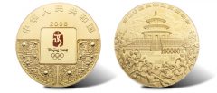 10kg (22 pounds) Beijing Olympics gold 100000 Yuan 2008