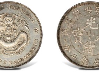 $7.86+ Million Realized at Stack’s-Bowers Numismatics Auction in 2011 NYINC 1897 Anhwei Province Pattern Dollar