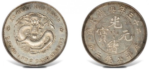 1897 Anhwei Province Pattern Dollar