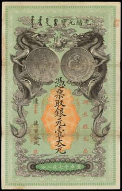 Lot #24491. CHINA–PROVINCIAL BANKS