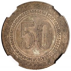 1949 Kweichow 50 Cent - Reverse