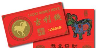 Year of the Goat Lucky Money $1 Notes Available Year of the Goat Lucky Money $1 Note