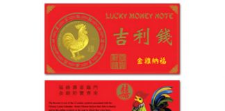 Year of the Rooster $1 Notes Feature ‘8888’ Serial Numbers Year of the Rooster 2017