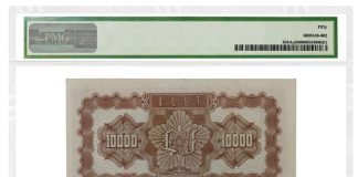 PMG Certifies Rare China 1951 10,000 Yuan Note 10,000-yuan-note-back