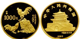 Stack’s Bowers and Ponterio Announce April 2018 Hong Kong Sale CHINA. 1,000 Yuan, 1993. Lunar Series, Year of the Cock. NGC PROOF-69 ULTRA CAMEO