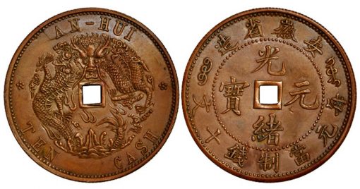 CHINA. Anhwei. Pattern 10 Cash, ND (1902-06). NGC MS-65 BN