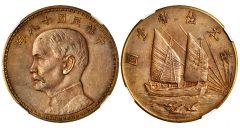CHINA. Gold Standard Pattern Dollar with Plain Edge, Dated Year 18, Struck in 1932. NGC MS-62 BN