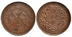 CHINA. Honan. Pattern 500 Cash, ND (ca. 1927-28). PCGS SP-62 BN Secure Holder.