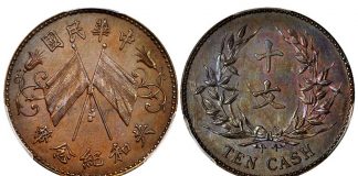April Hong Kong Auction Features Q. David Bowers Collection of Chinese Copper Coins CHINA. Pattern 10 Cash, ND (1914). Signed: "L. GIORGI". Tientsin Mint. PCGS SP-64 BN Secure Holder.